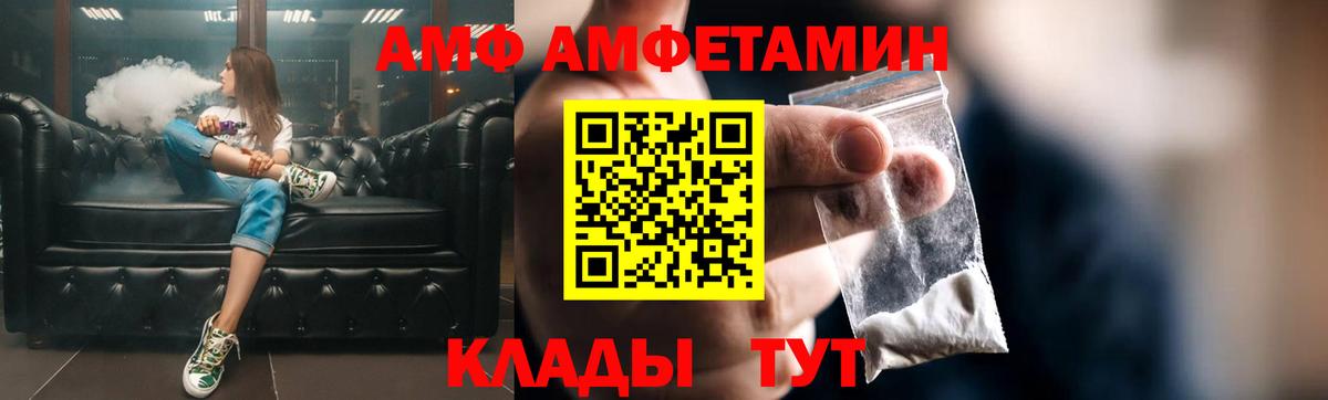 Amphetamine  Амфетамин 98%  АМФЕТАМИН  Вход с VPN  Богородицк 