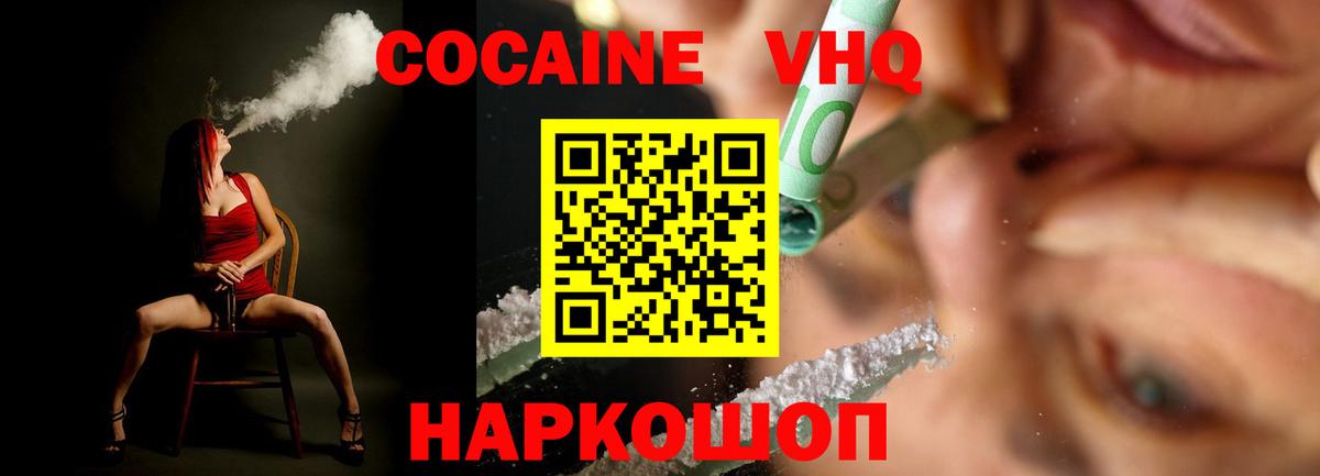 Cocaine 98% Богородицк