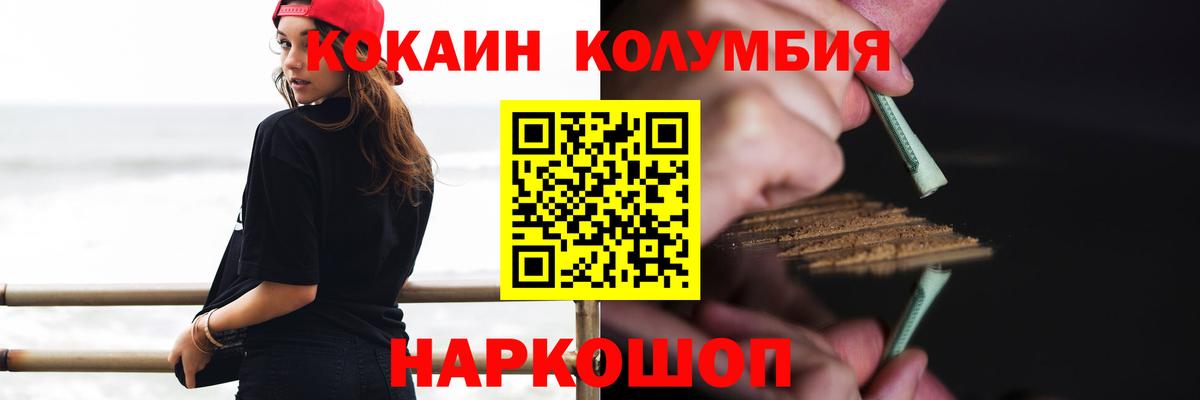 Богородицк  КОКАИН  Вход с VPN  Cocaine Перу  COCAIN Эквадор 