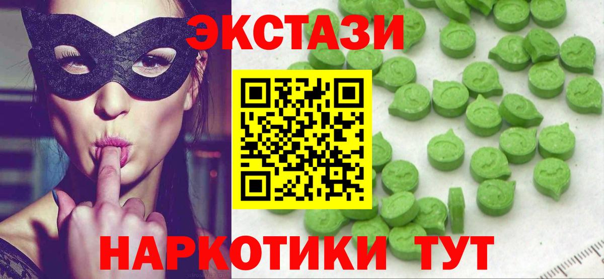 Экстази  ЭКСТАЗИ таблы  Богородицк  Вход с VPN  Экстази 250 мг 