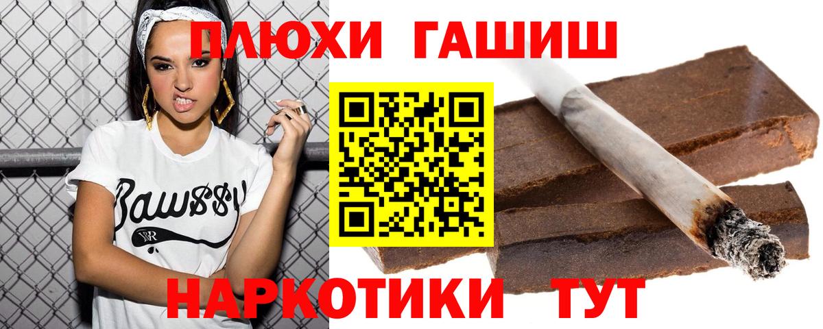 Гашиш Premium Богородицк