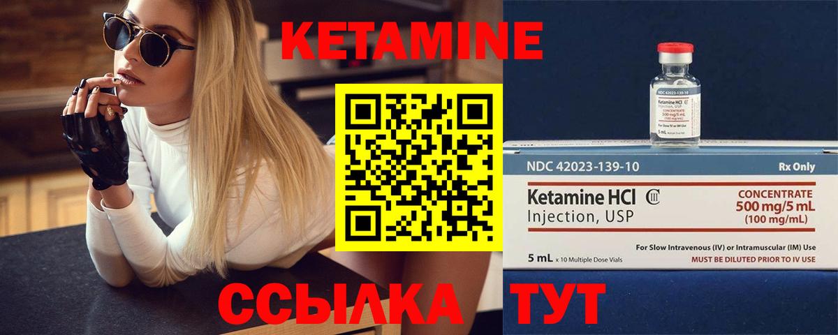Богородицк  КЕТАМИН VHQ  Кетамин ketamine  Вход с VPN 