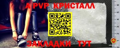 крисы Аша