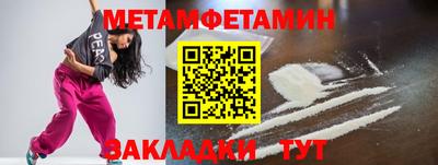 метамфетамин Ачхой-Мартан