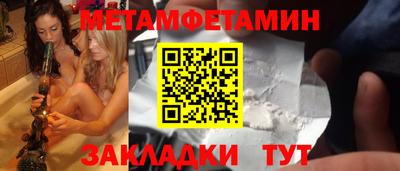 метамфетамин Ачхой-Мартан