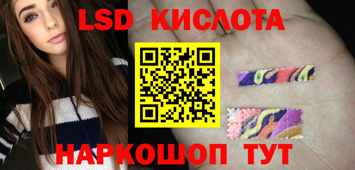 LSD-25 экстази кислота Богородицк