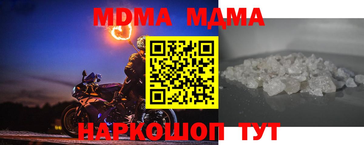 МДМА кристаллы  МДМА  Богородицк  MDMA кристаллы  Вход с VPN 