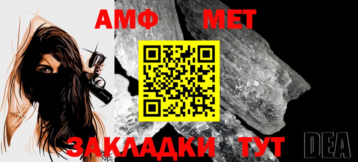 МЕТАМФЕТАМИН мет Богородицк