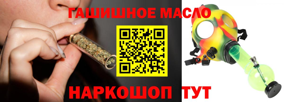 Богородицк  Дистиллят ТГК THC oil  Вход с VPN 